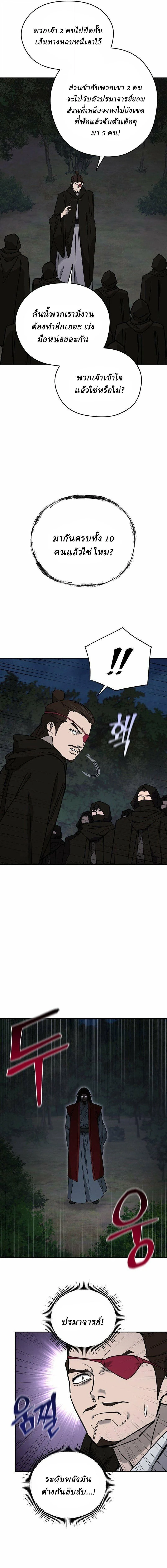 หน้าที่ 9