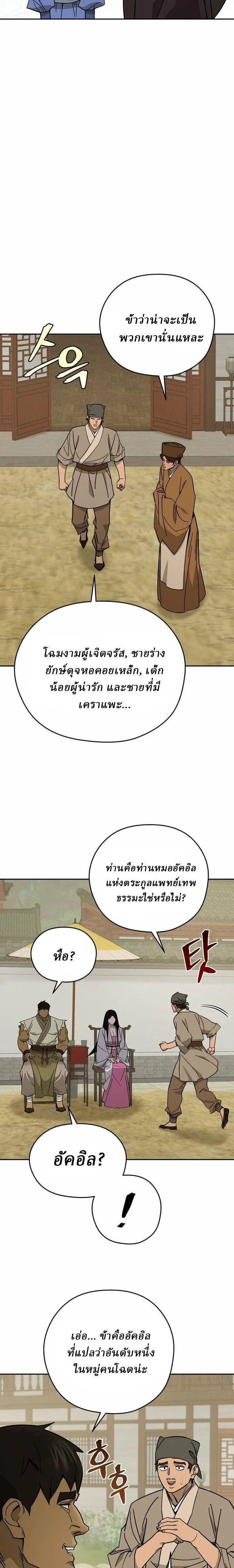 หน้าที่ 20