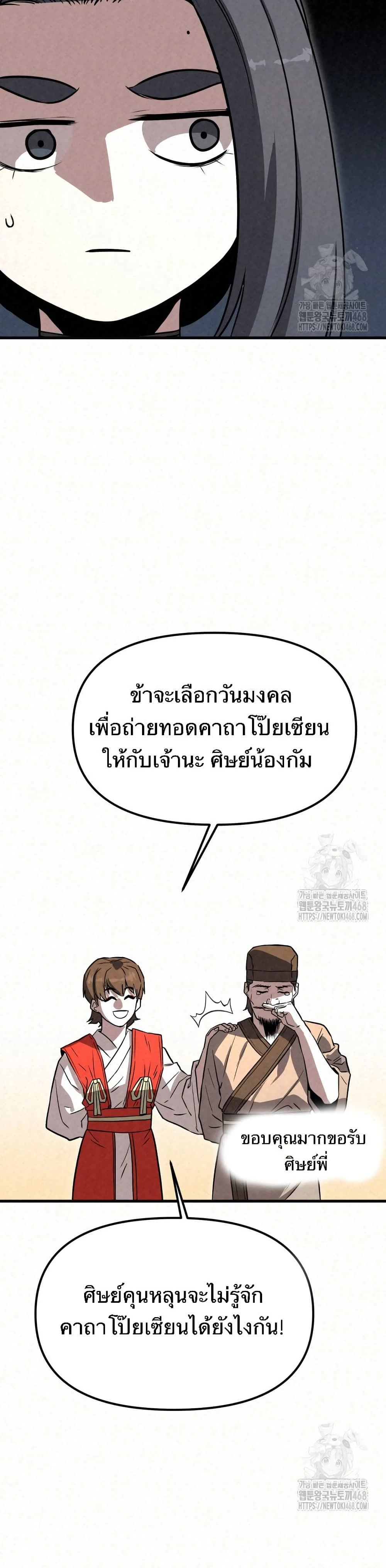 หน้าที่ 38