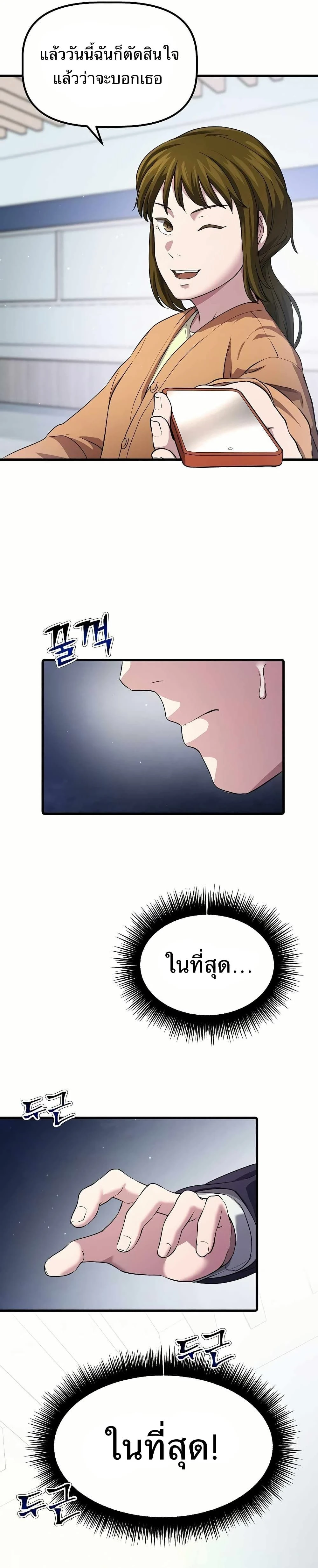 หน้าที่ 36