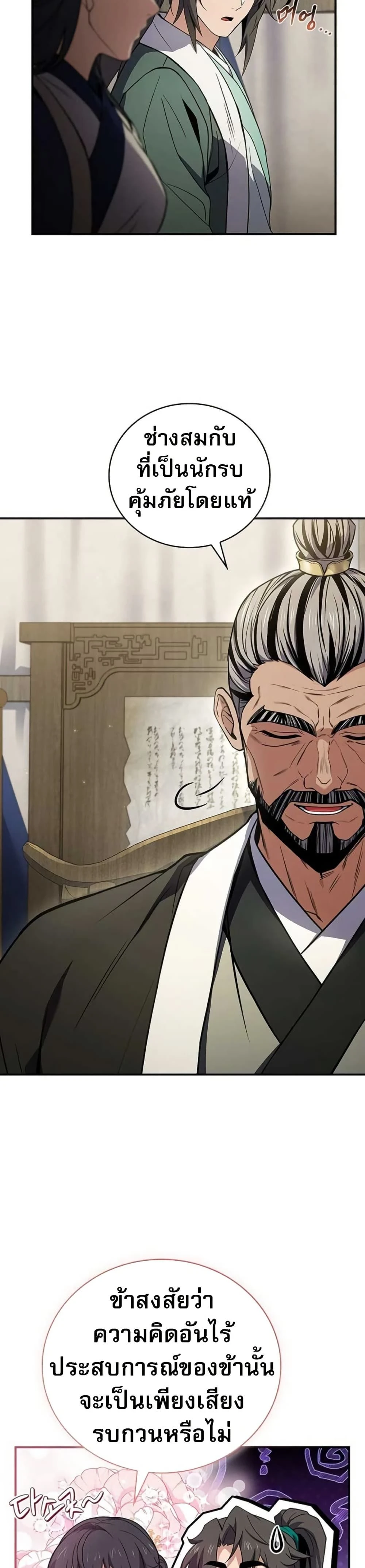 หน้าที่ 40