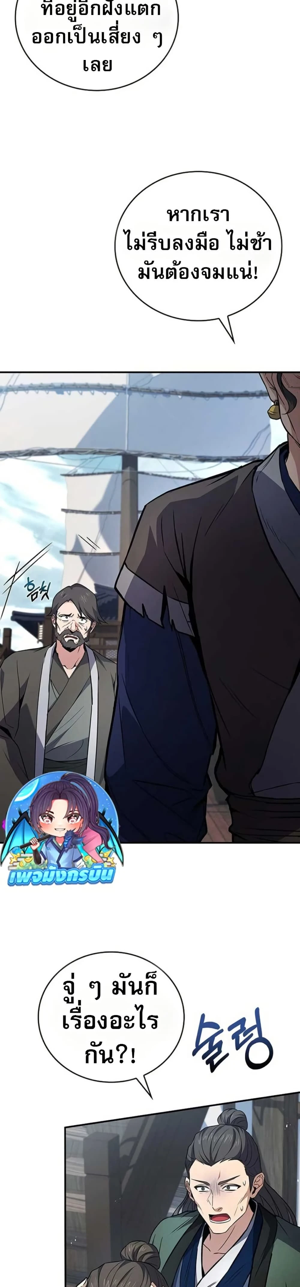 หน้าที่ 6