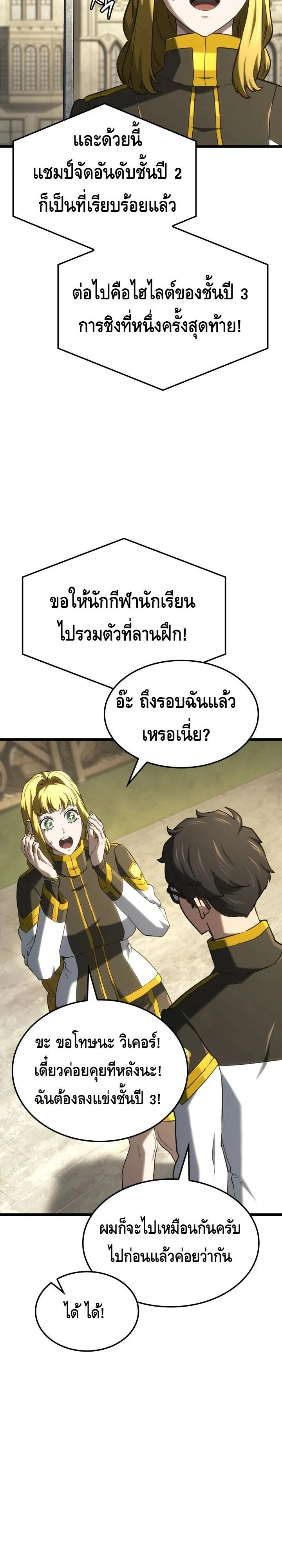หน้าที่ 38