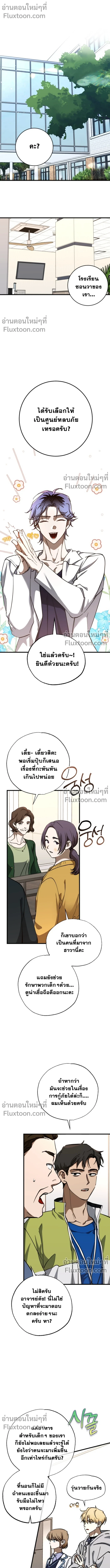 หน้าที่ 2