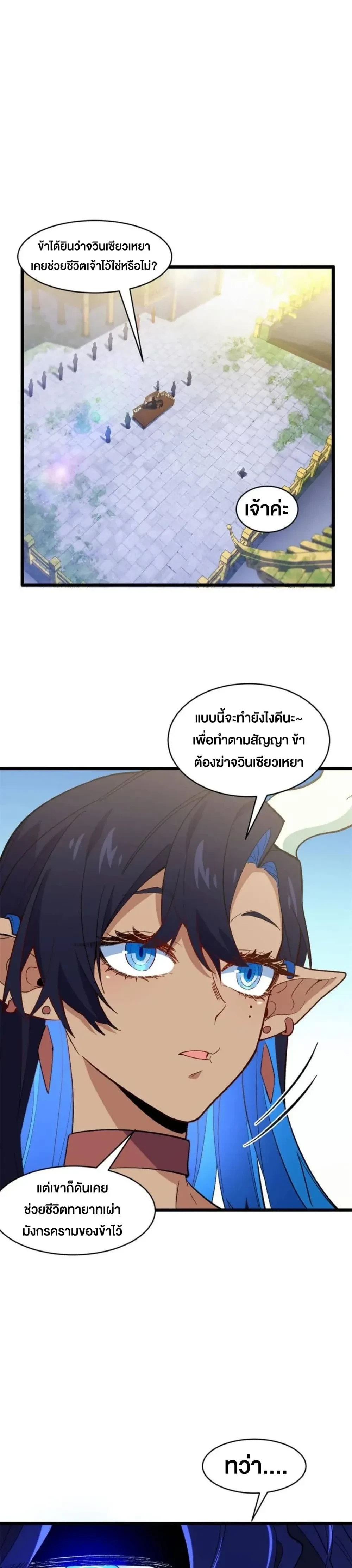 หน้าที่ 23