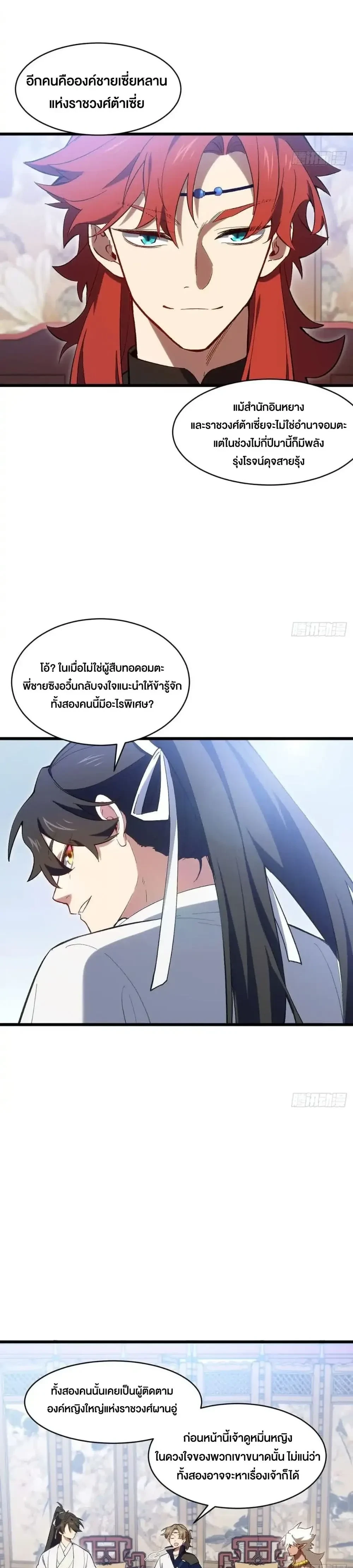 หน้าที่ 7