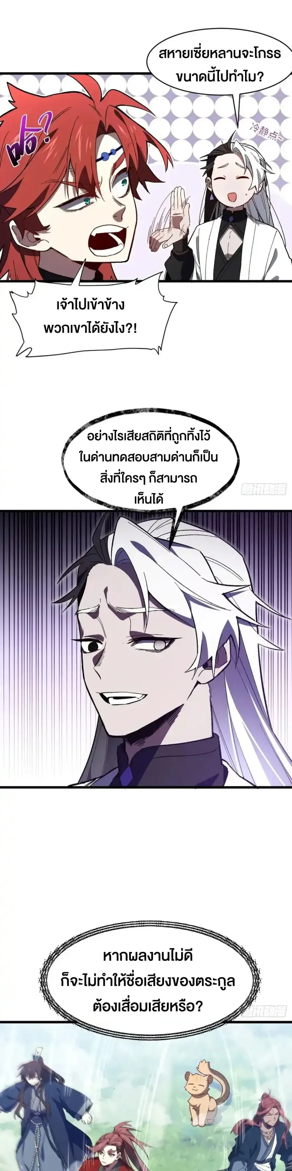 หน้าที่ 6