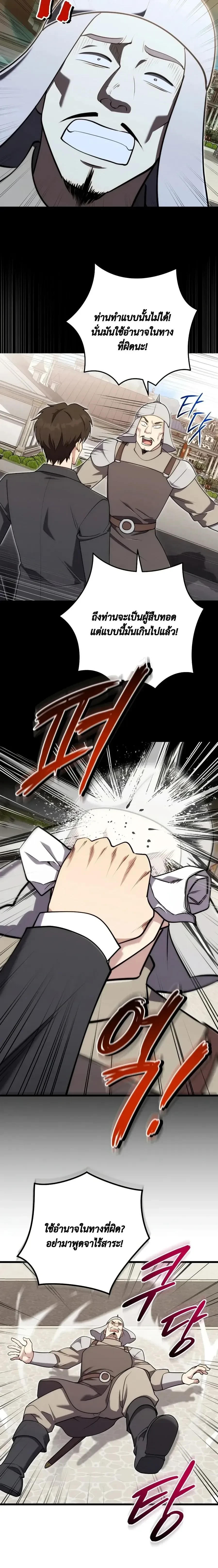 หน้าที่ 14