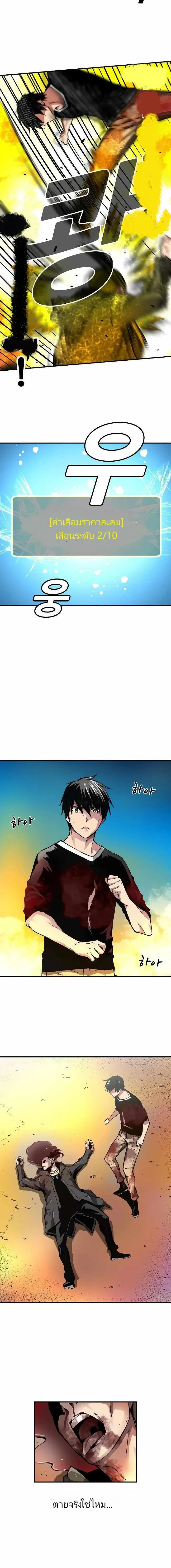 หน้าที่ 8