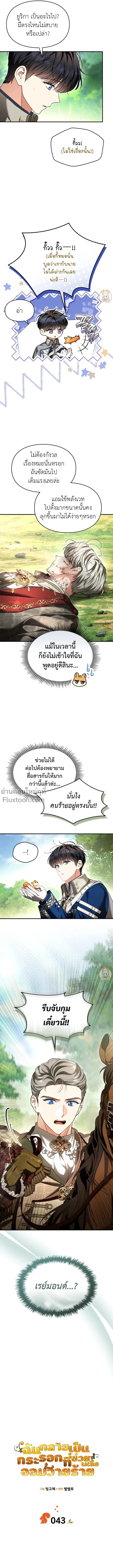 หน้าที่ 3
