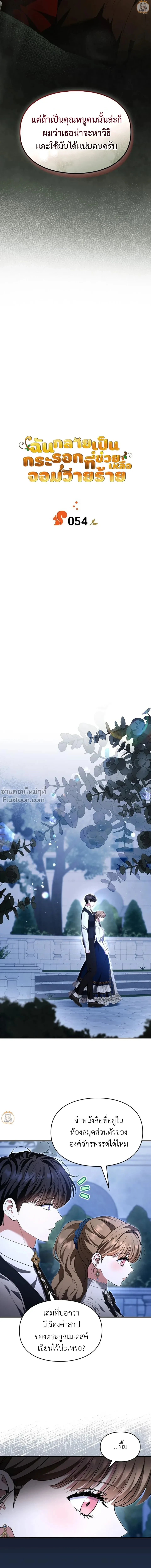 หน้าที่ 6