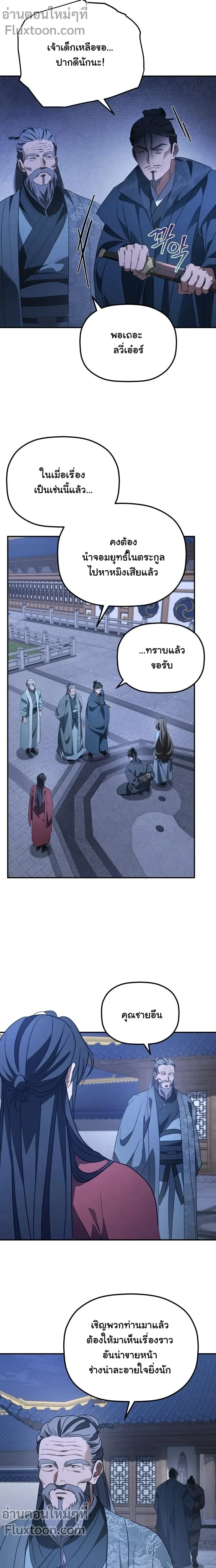 หน้าที่ 11