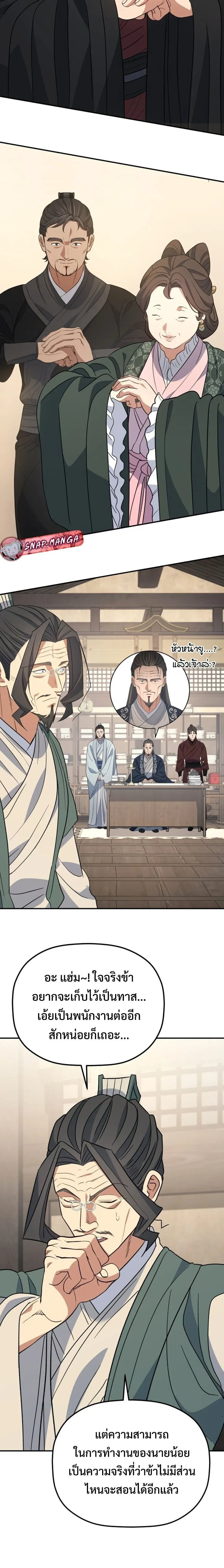 หน้าที่ 22