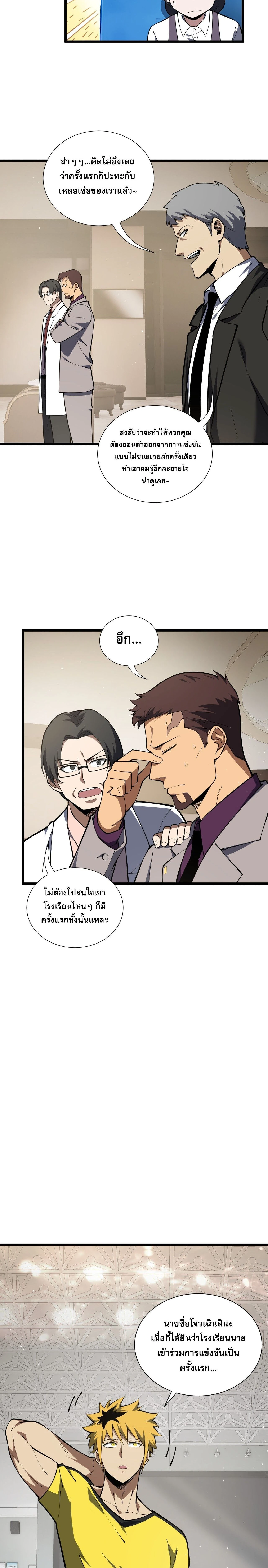 หน้าที่ 8