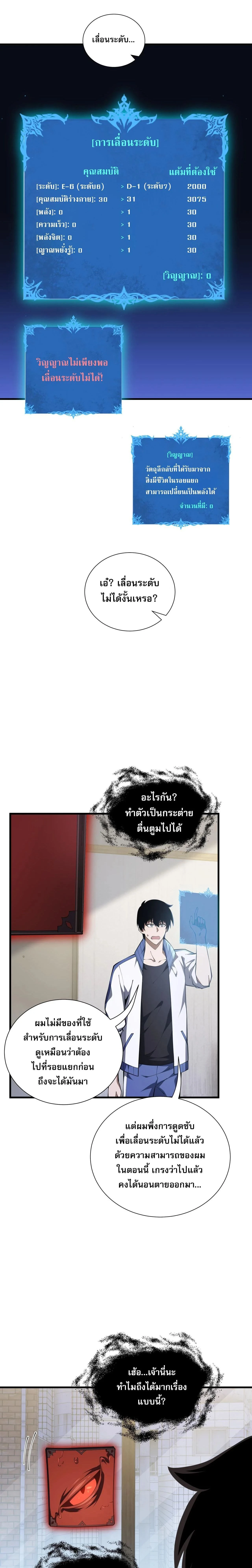หน้าที่ 10