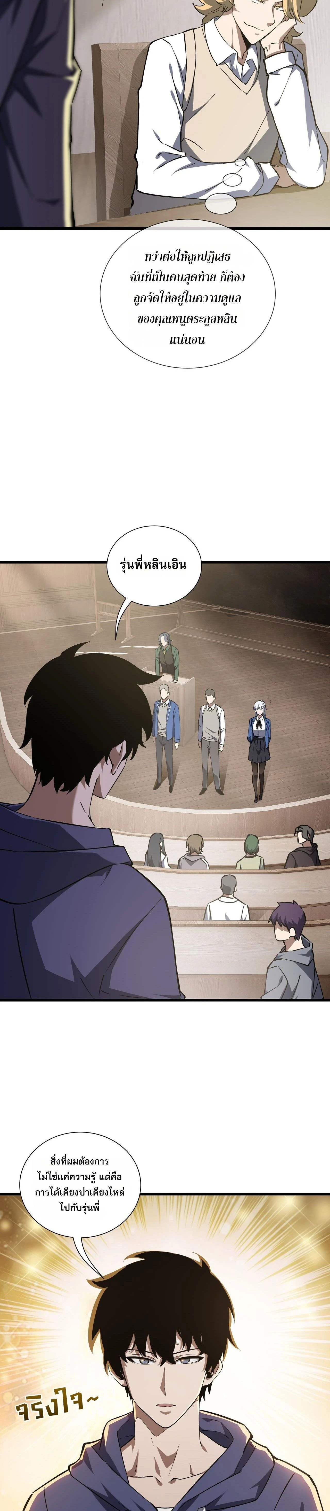 หน้าที่ 8