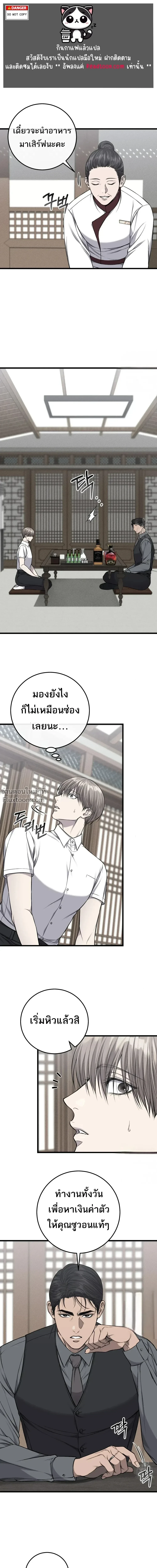 หน้าที่ 2