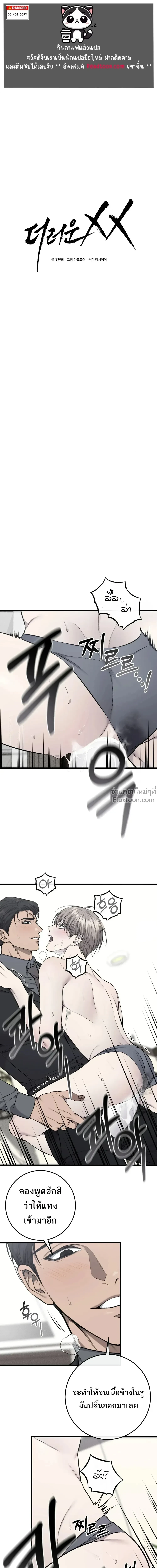 หน้าที่ 2