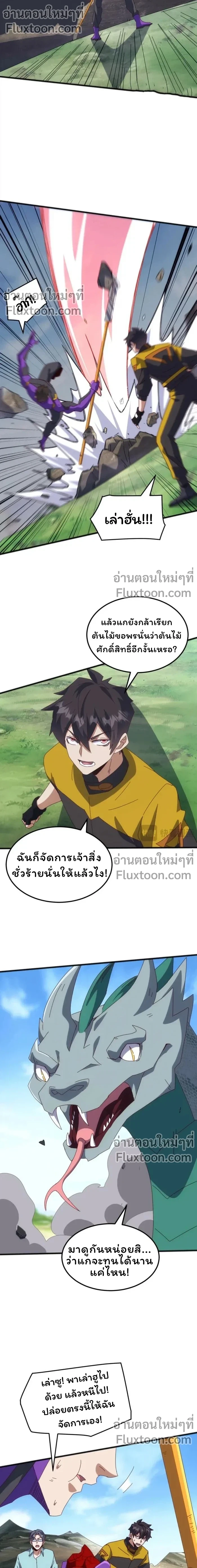 หน้าที่ 7