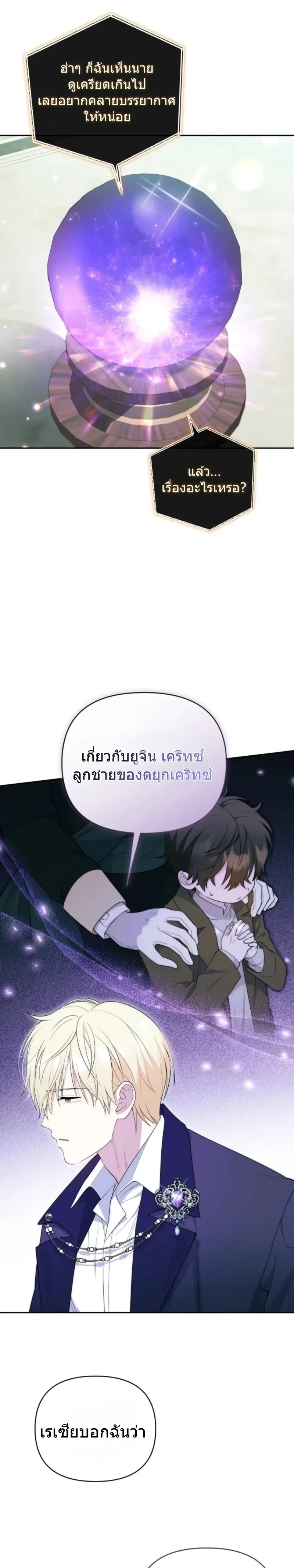 หน้าที่ 24