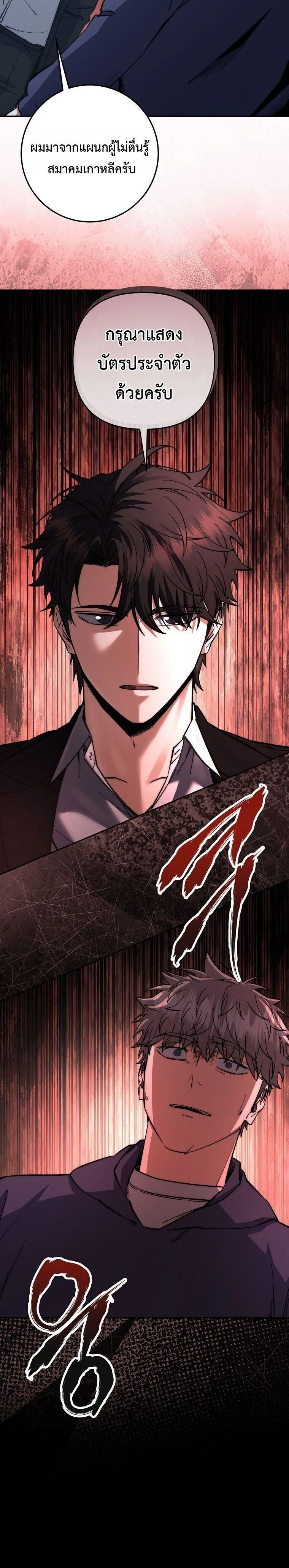 หน้าที่ 24
