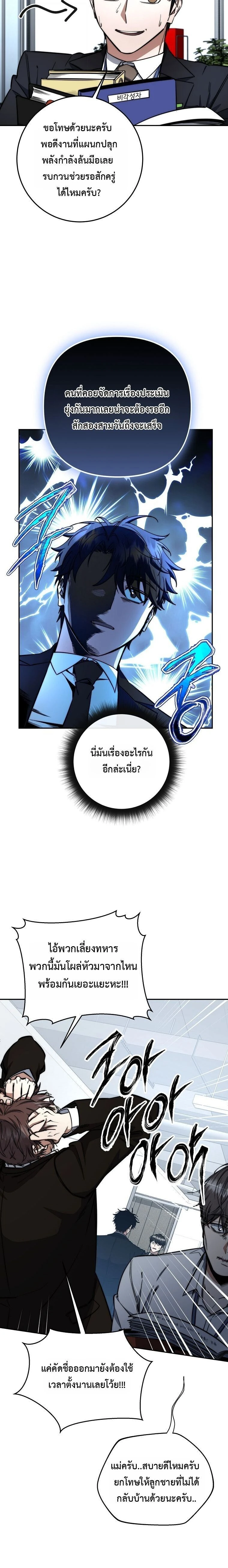 หน้าที่ 9