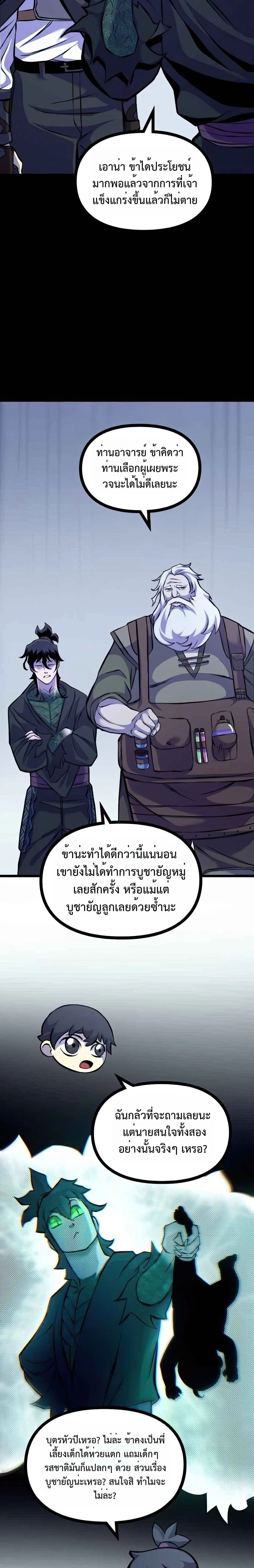 หน้าที่ 11