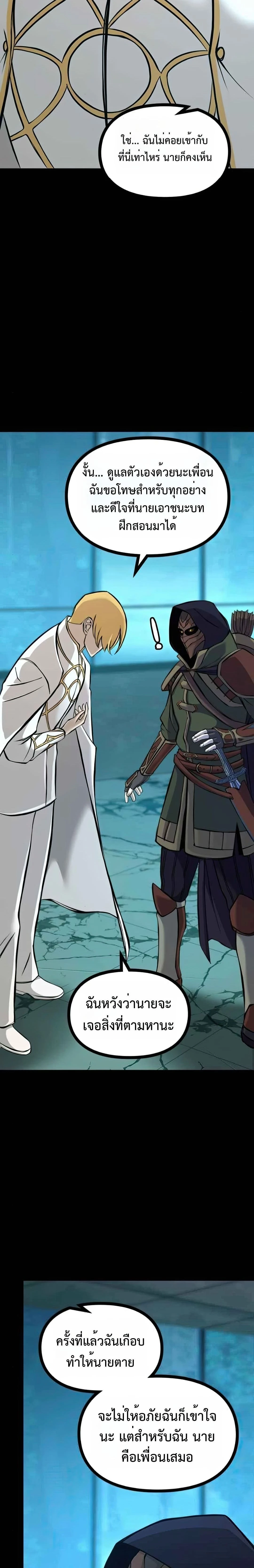 หน้าที่ 29