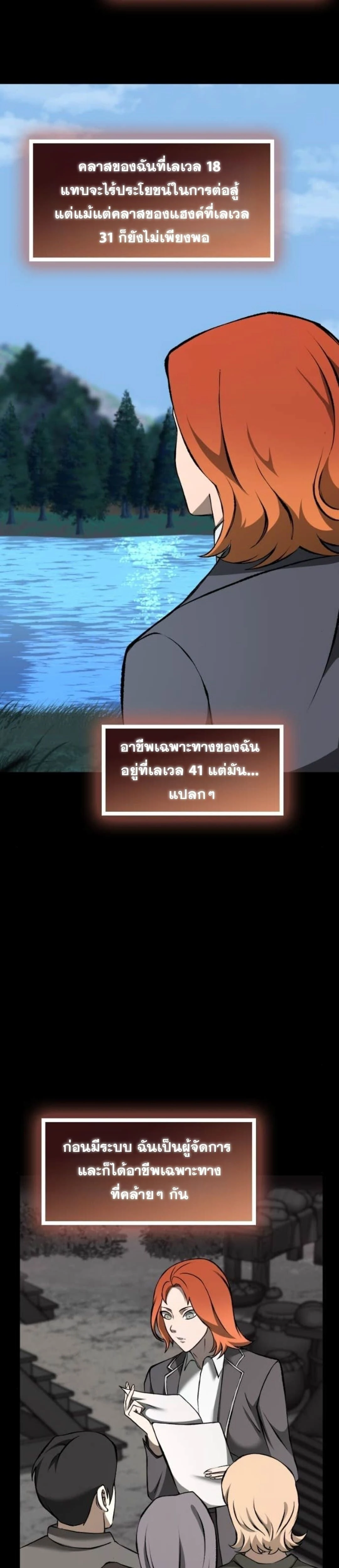 หน้าที่ 42