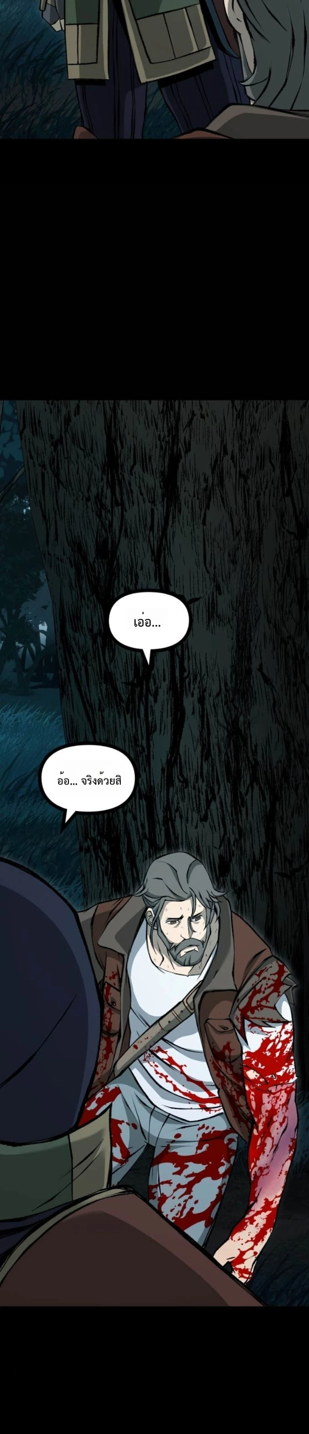 หน้าที่ 29