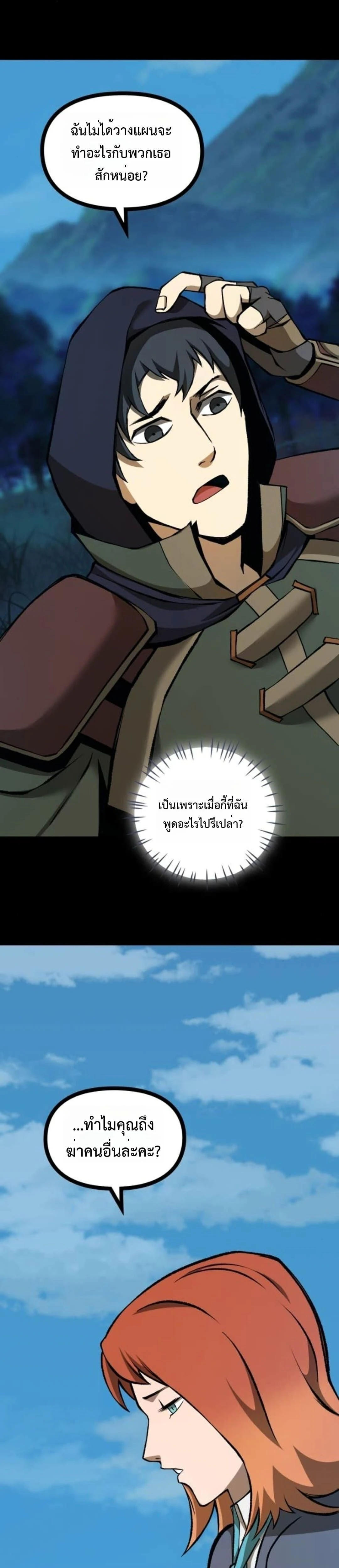 หน้าที่ 36