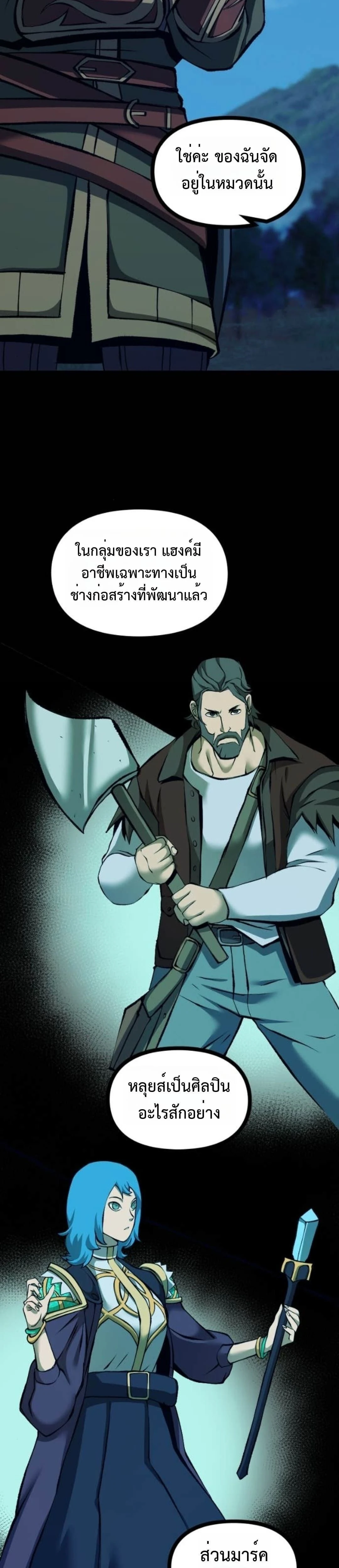 หน้าที่ 21