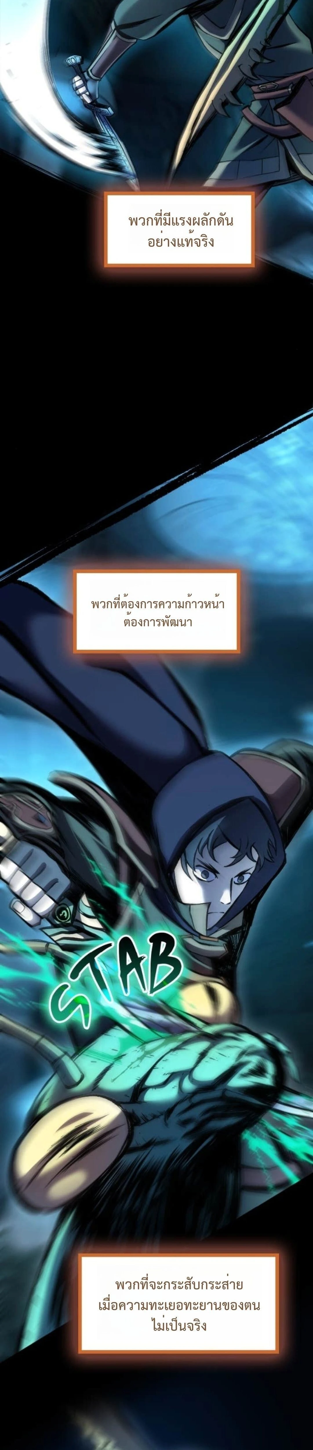 หน้าที่ 29