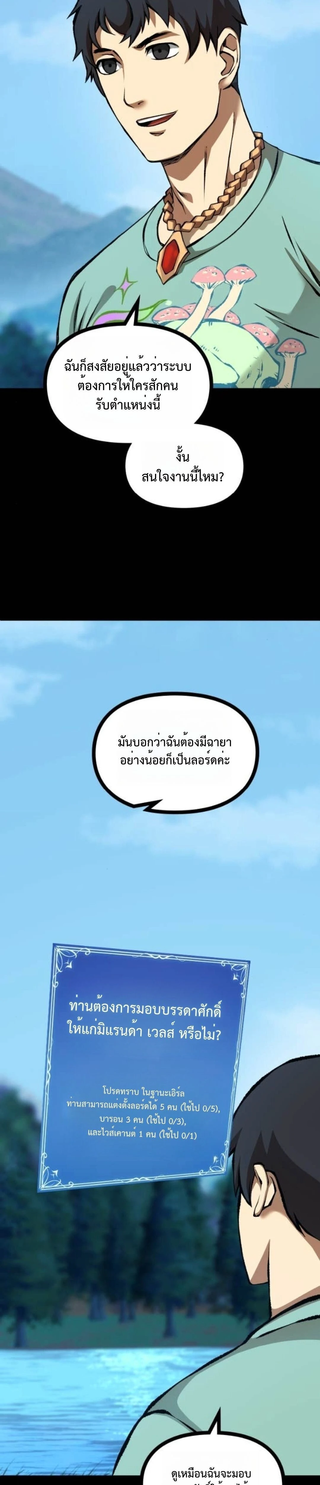 หน้าที่ 21