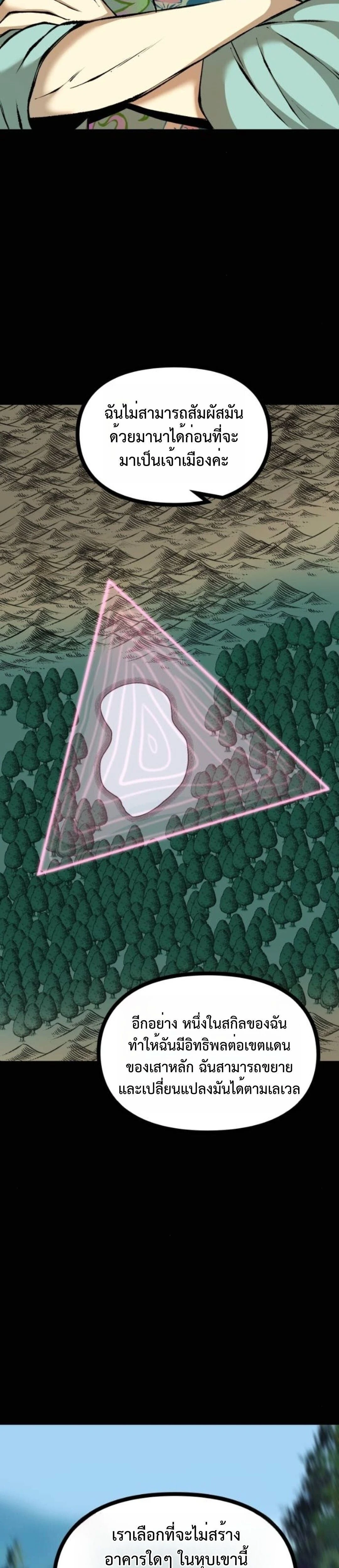 หน้าที่ 36