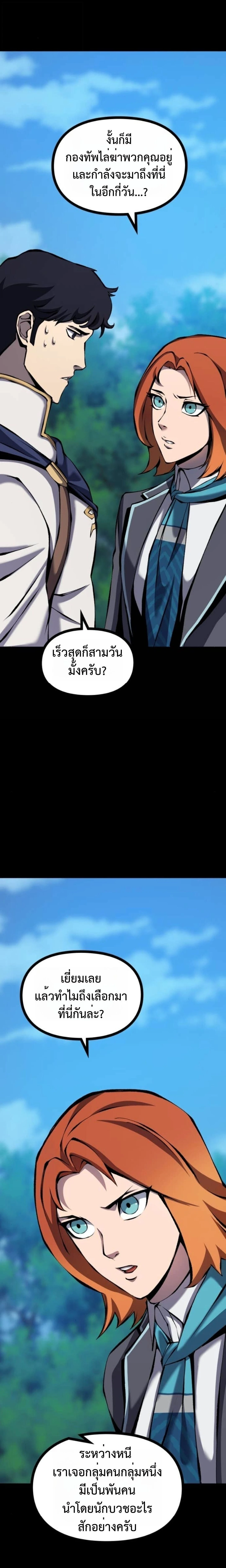 หน้าที่ 29