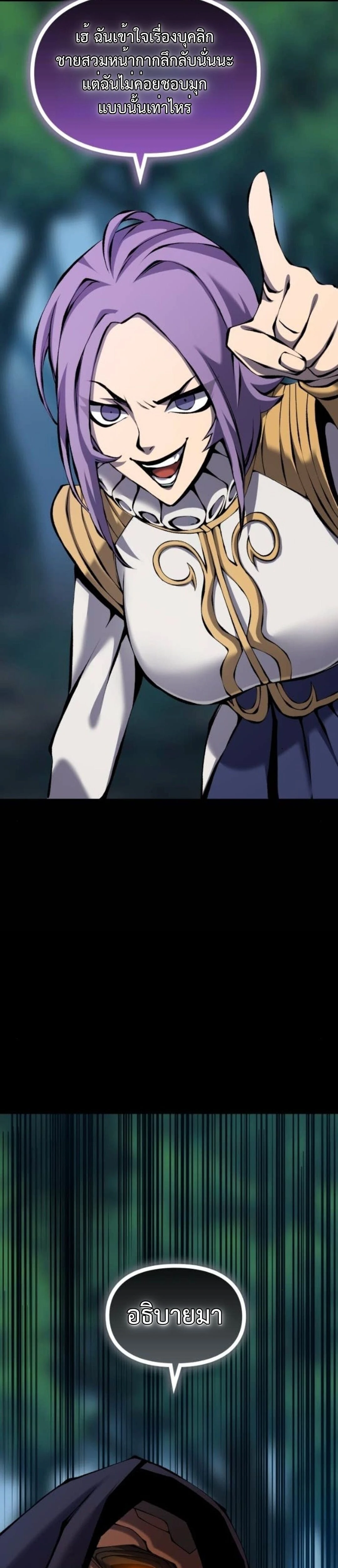 หน้าที่ 54