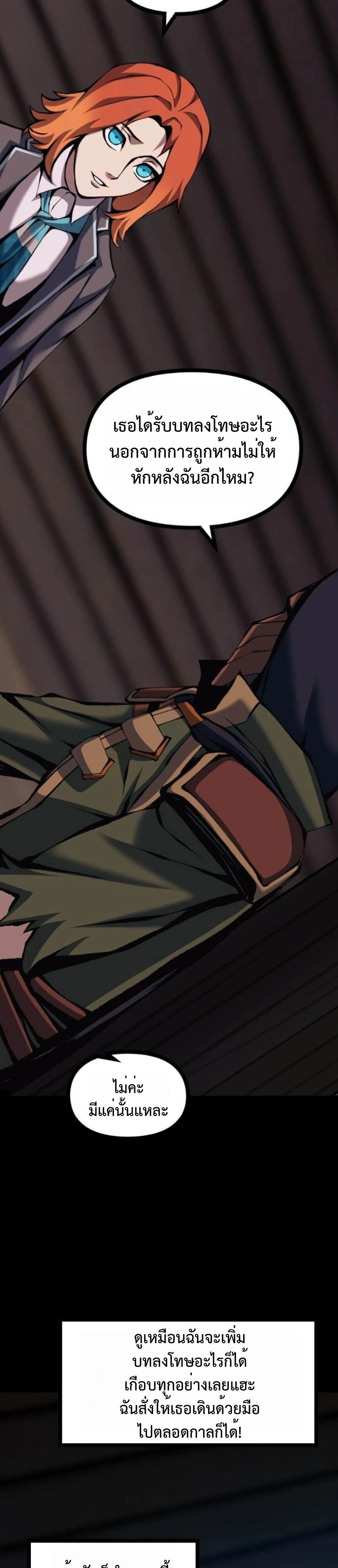 หน้าที่ 29