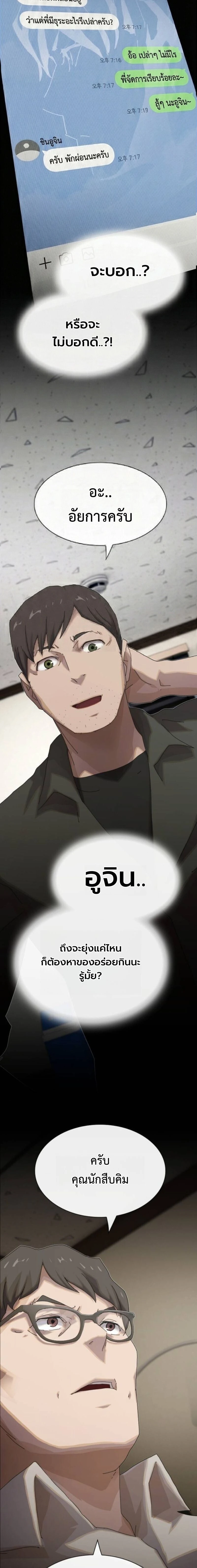 หน้าที่ 31