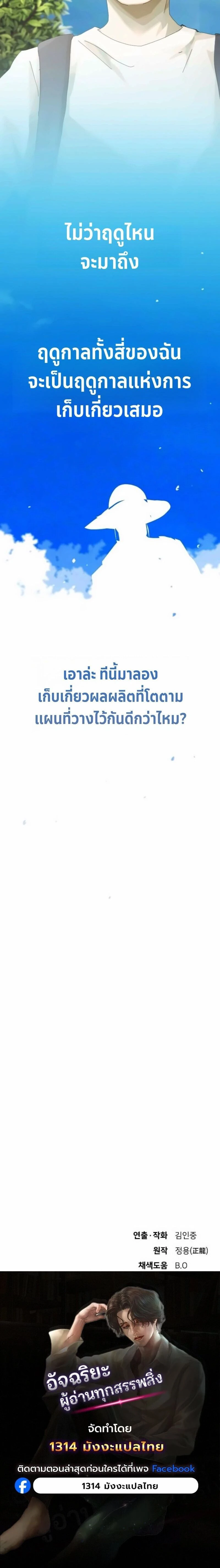 หน้าที่ 36