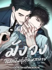 ปกมังงะ Grain in Ear - เผ่าพันธุ์ที่ล่มสลาย