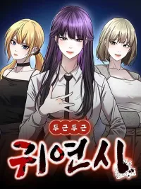 Heart-Pounding Cute Poem - บทกวีสุดน่ารักที่ทำให้ใจเต้น ปกมังงะ Heart-Pounding Cute Poem - บทกวีสุดน่ารักที่ทำให้ใจเต้น