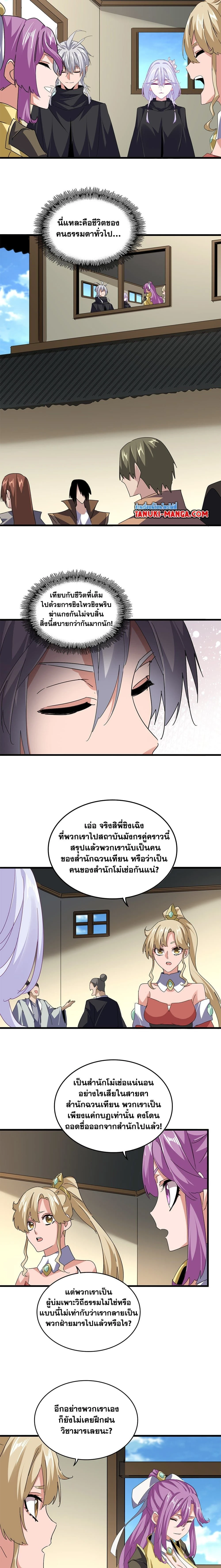 หน้าที่ 8