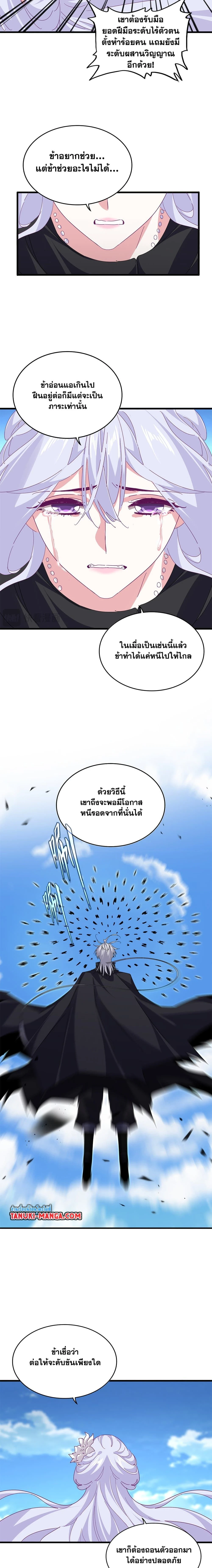 หน้าที่ 8