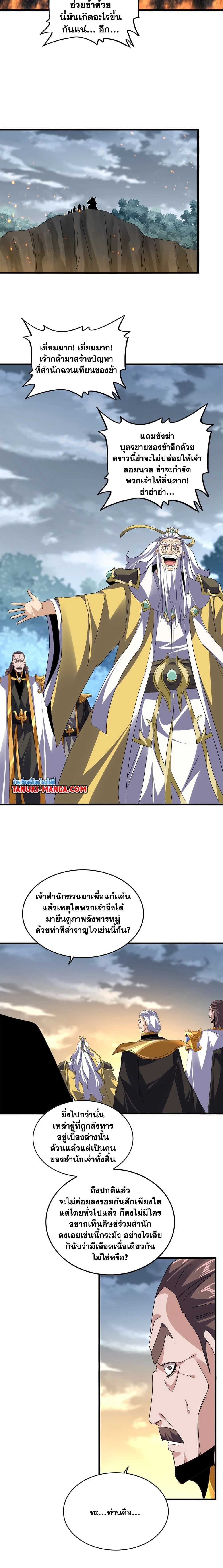 หน้าที่ 8