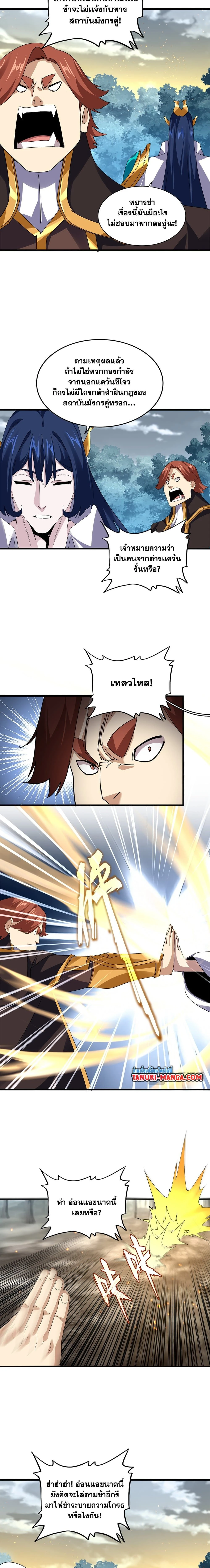 หน้าที่ 2