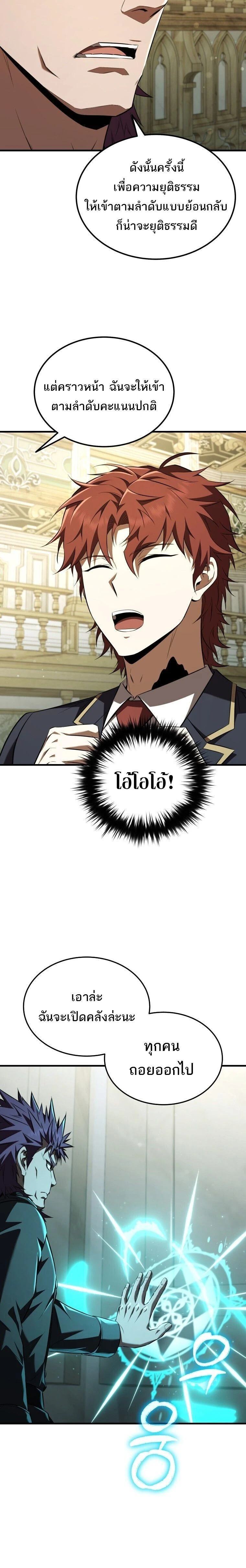 หน้าที่ 25