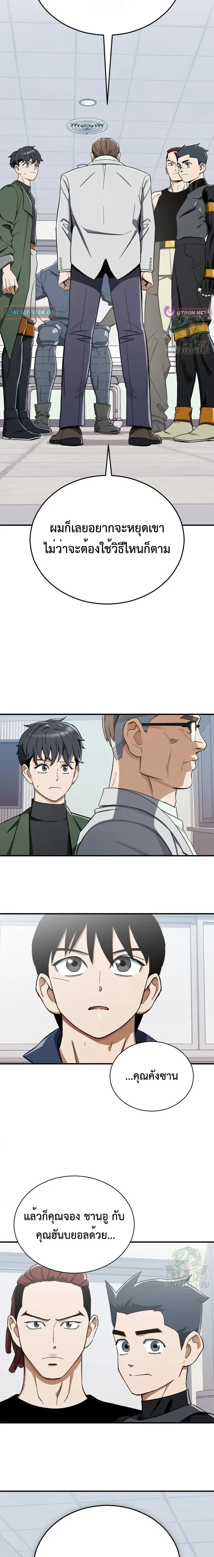 หน้าที่ 16