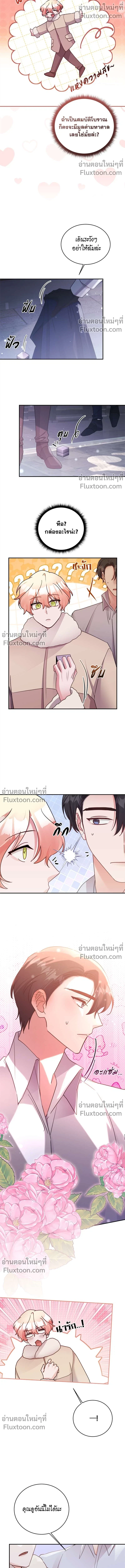 หน้าที่ 8