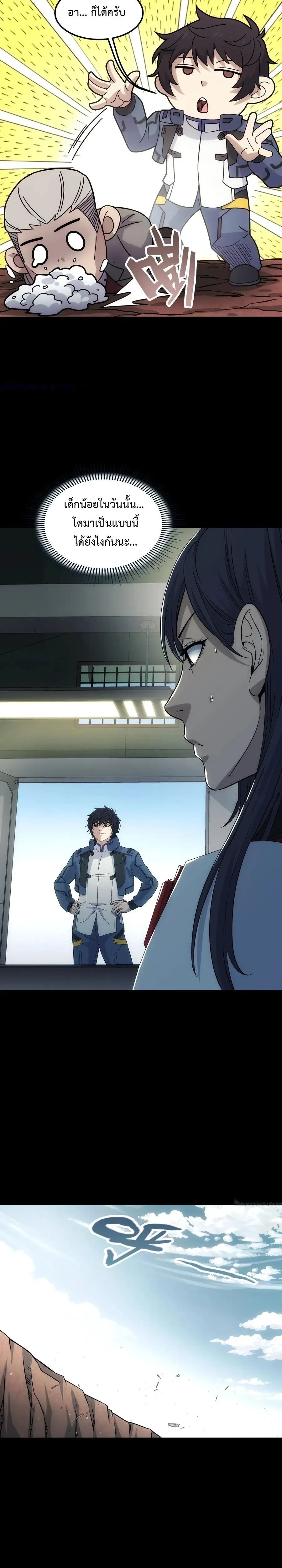 หน้าที่ 6